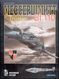 Ил-2 Штурмовик: Битва за Британию - Обзор военно-исторической литературы по периоду 1939-40 гг. Часть 1. Luftwaffe.